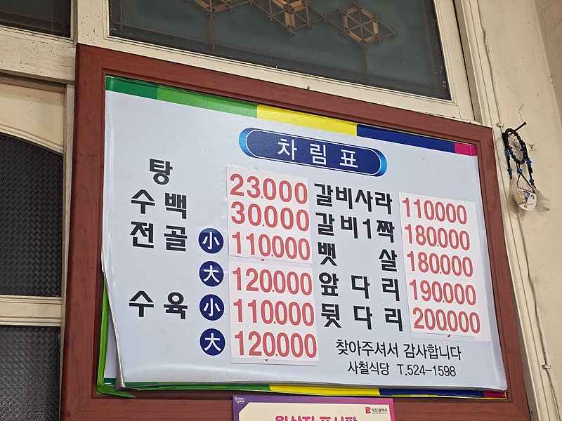 사철식당 사진 2
