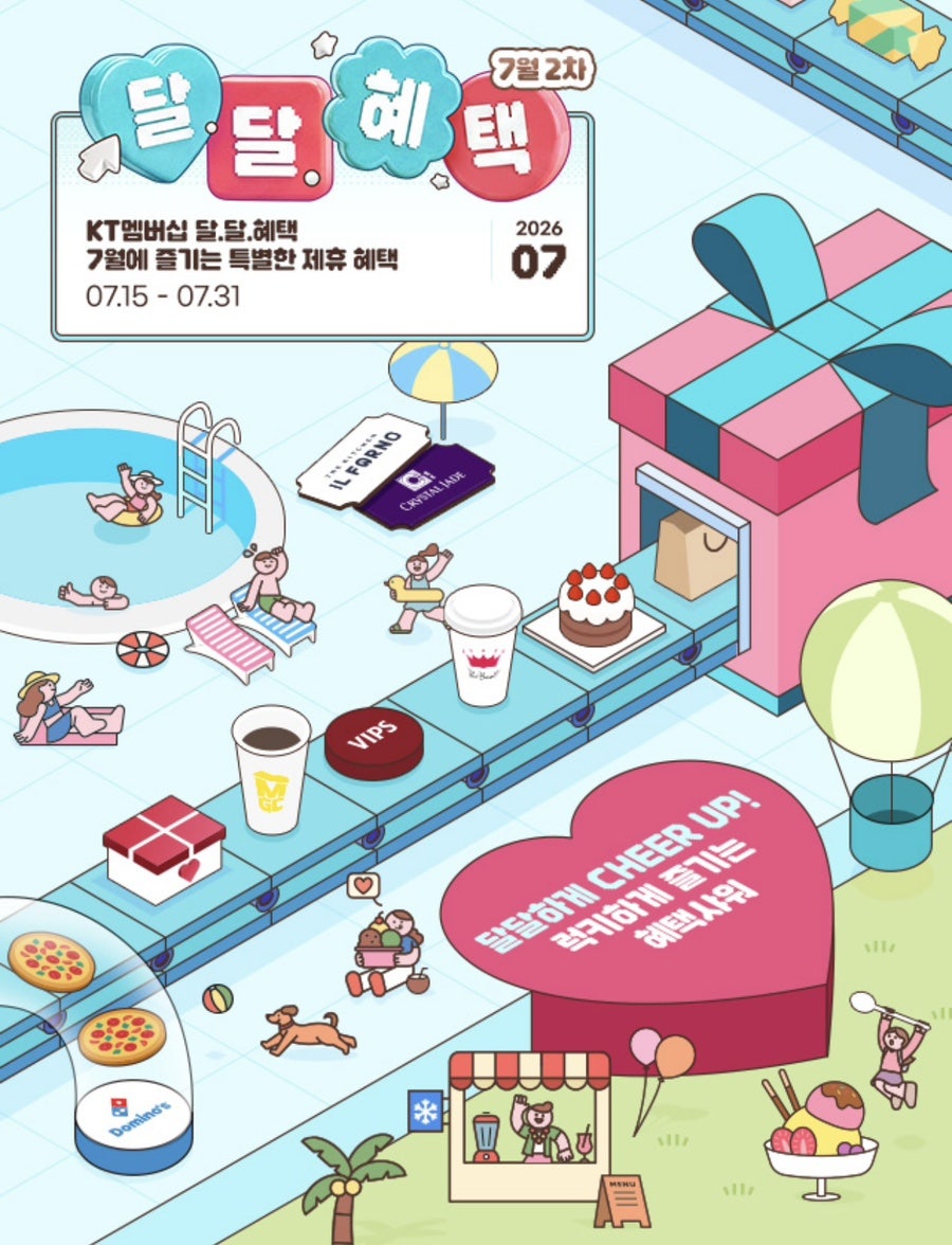 메가MGC커피 이대서울병원점