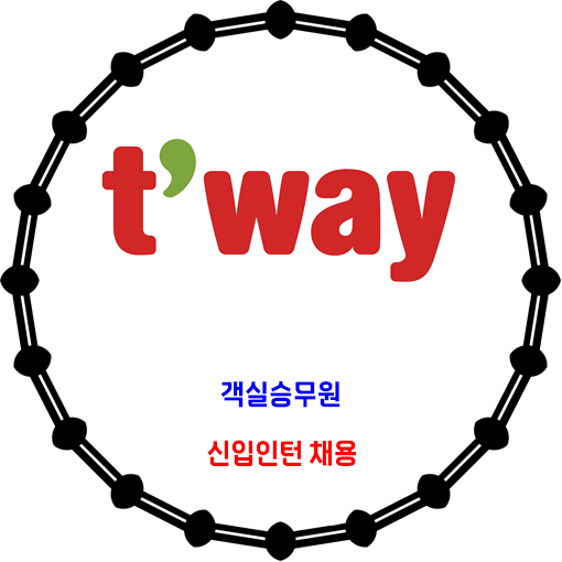 <b>티웨이</b>항공 / 객실승무원(신입인턴) 채용