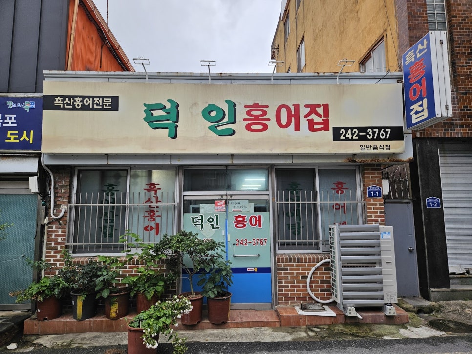 덕인집 사진 2