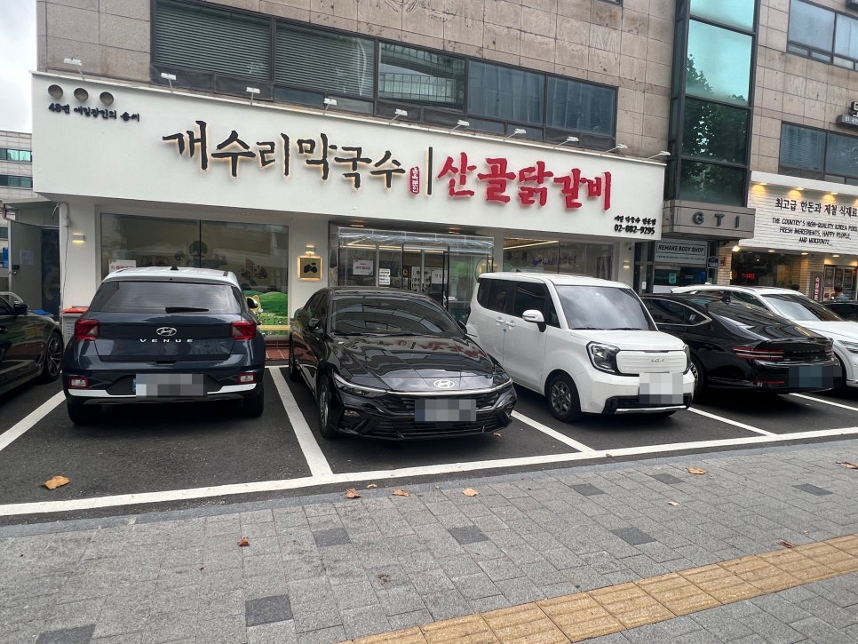 개수리막국수산골닭갈비 낙성대점 사진 2