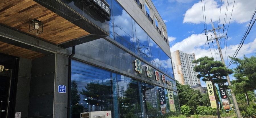 회산한우 사진 1