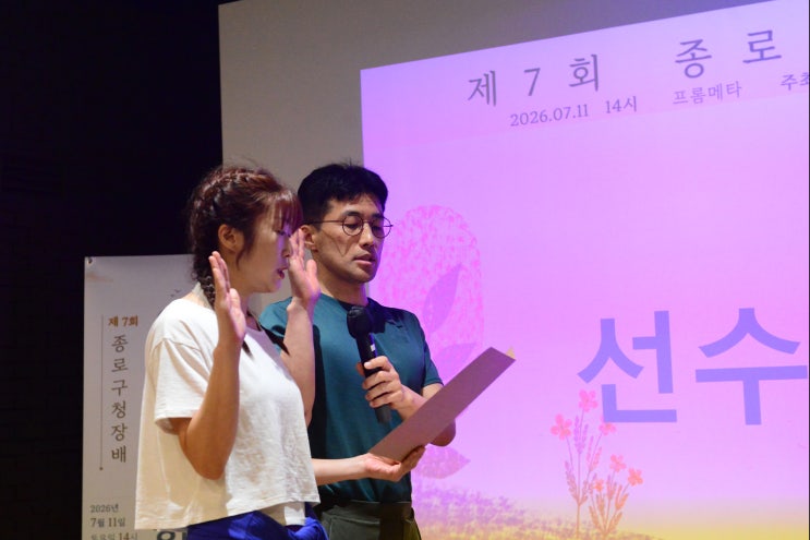 제 7회 <b>종로구청장</b>배 요가대회 - 1부