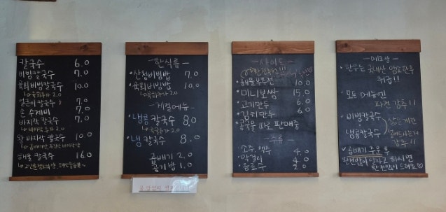 산청칼국수 사진 5