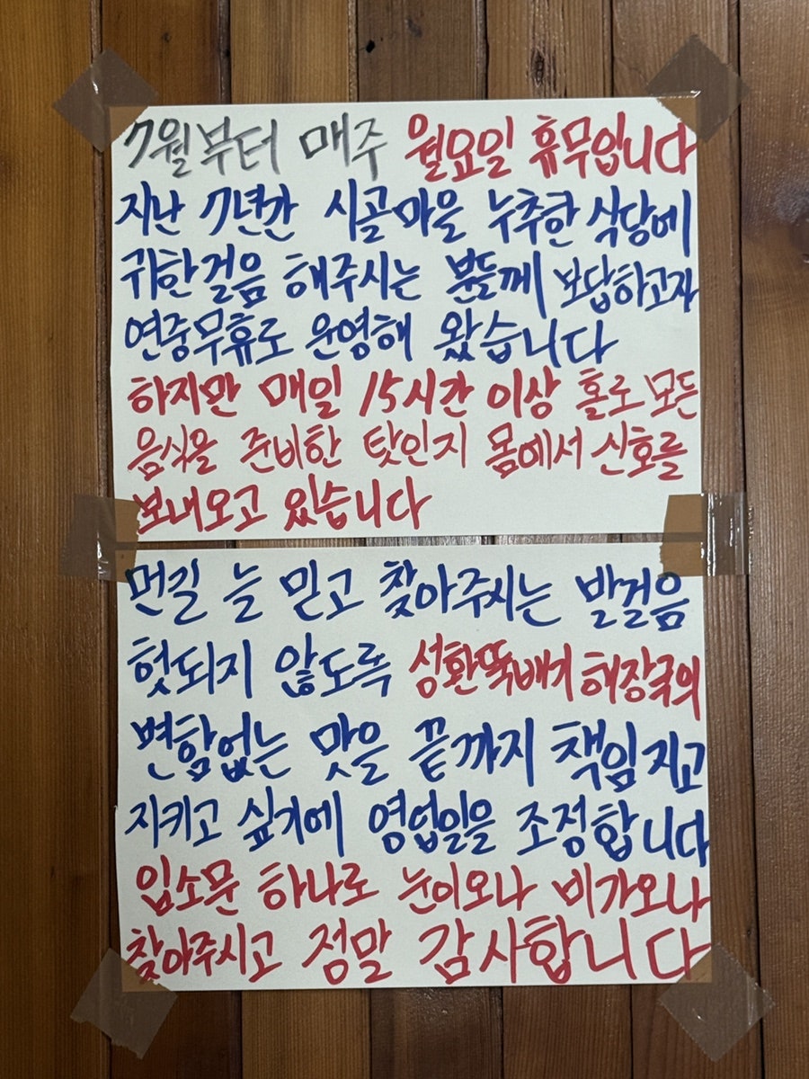 성환뚝배기해장국 사진 3