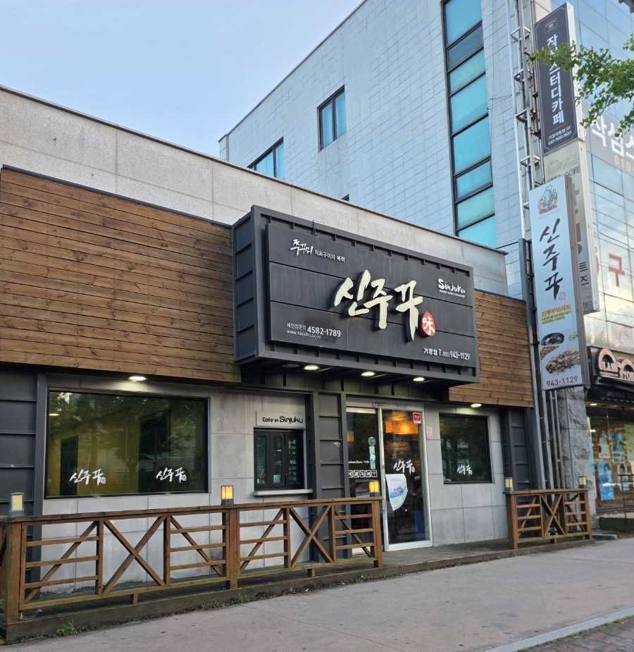 신주꾸 사진 2