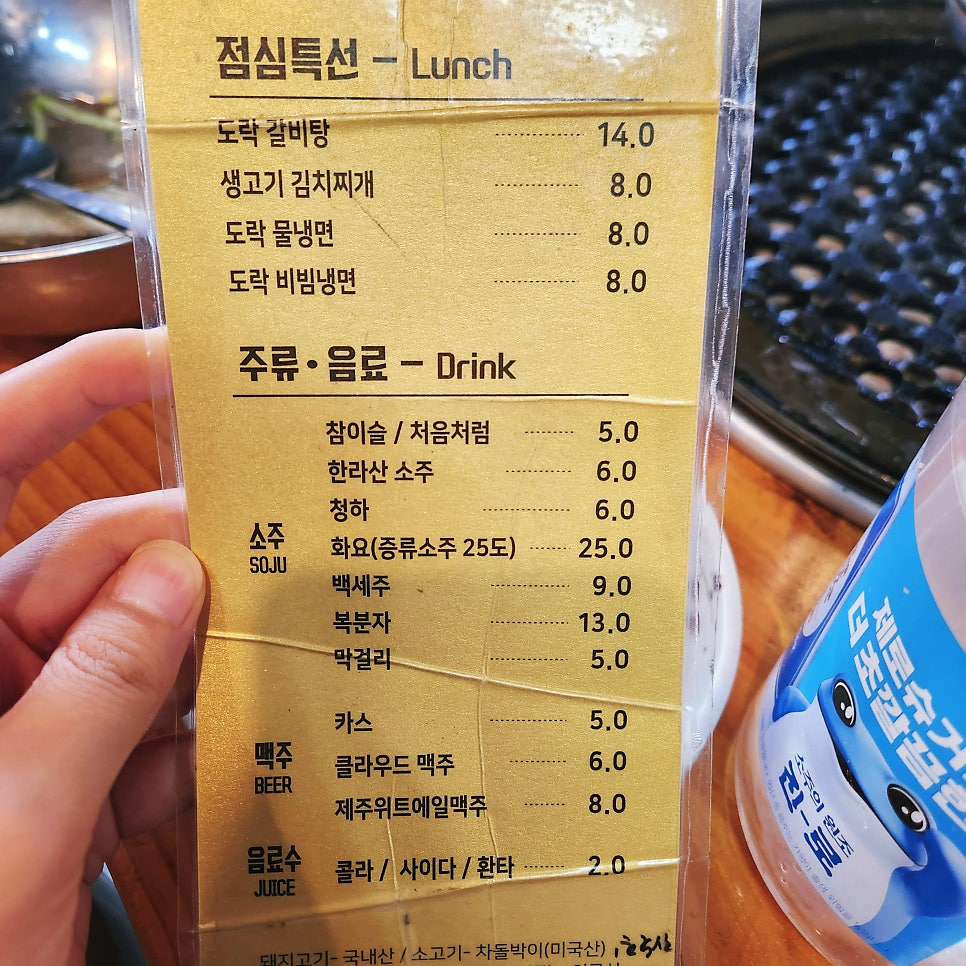 제주오겹살 사진 5