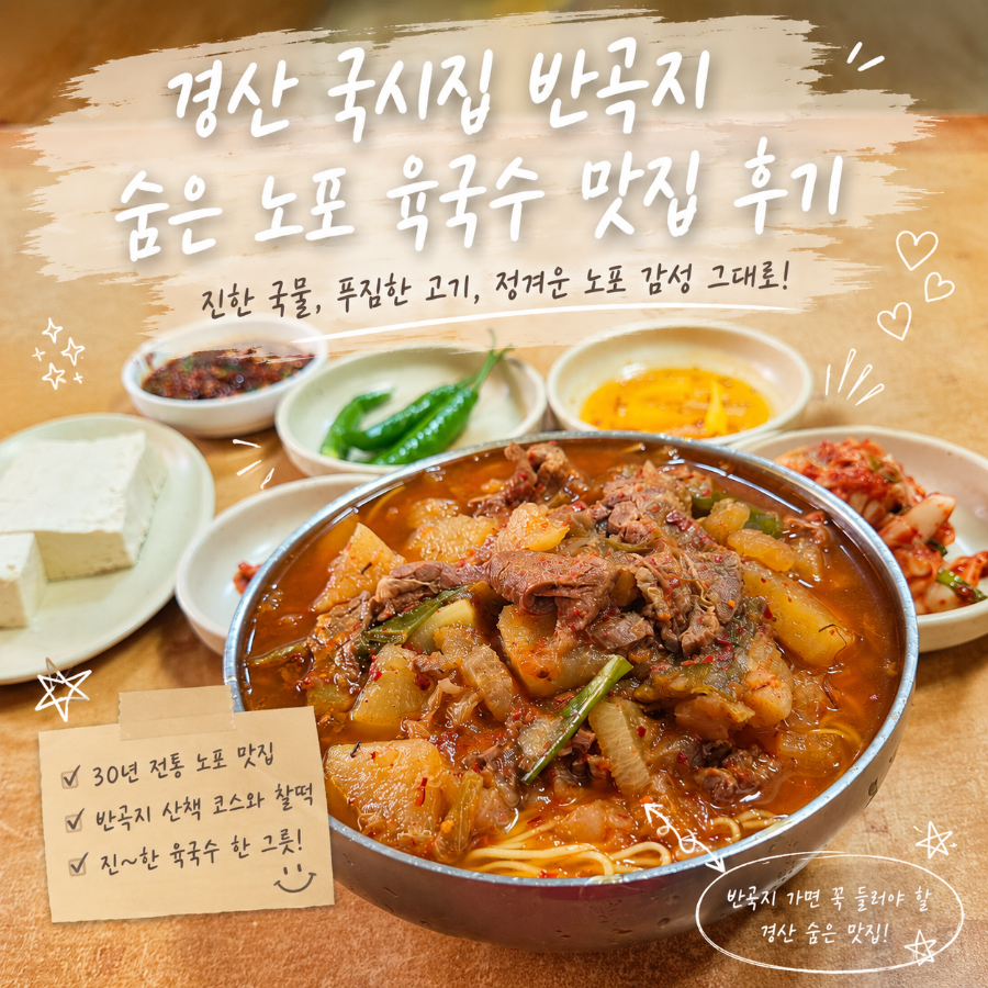 국시집 사진 1