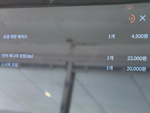 스시묵 사진 5