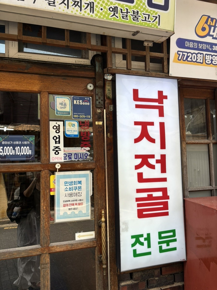 식당 옛그집 사진 2
