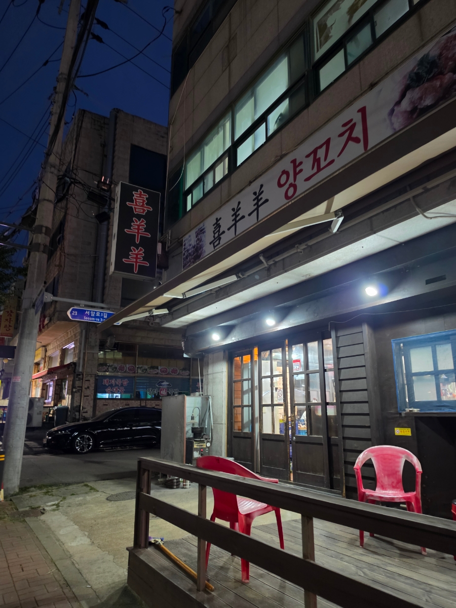 시양양 사진 3