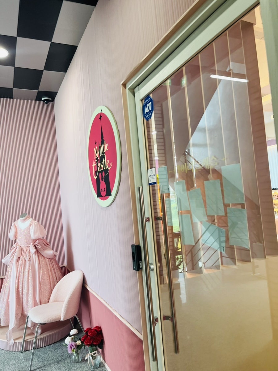 마이리틀캐슬 사진 4