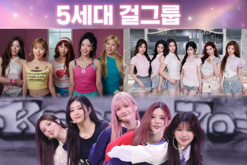 2026년 지금 가장 주목해야 할 5세대 걸그룹 TOP7 및 추천곡.. 멜론 1위 리센느까지 총정리!