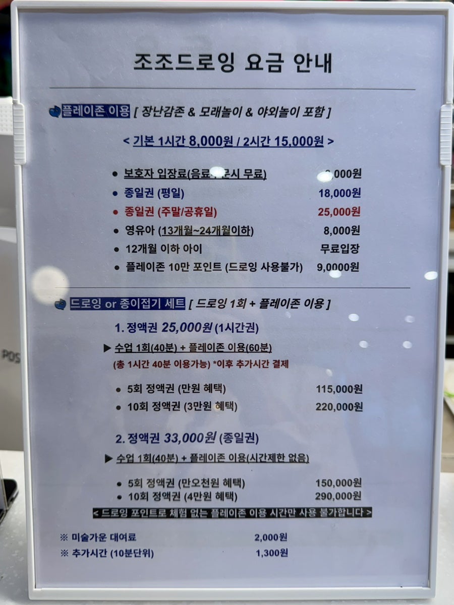 조조드로잉 사진 5