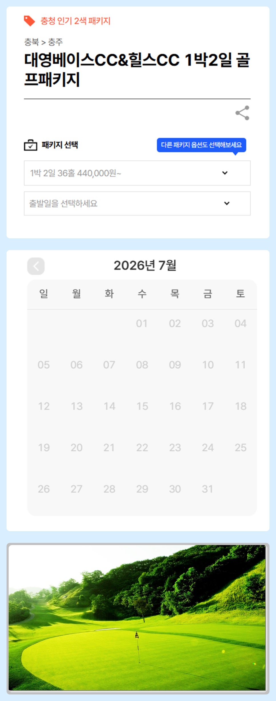 호텔더베이스 사진 4