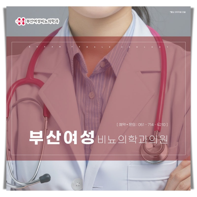 방광내시경을 통해 방광염이 반복되는 이유를 알 수 있을까요?