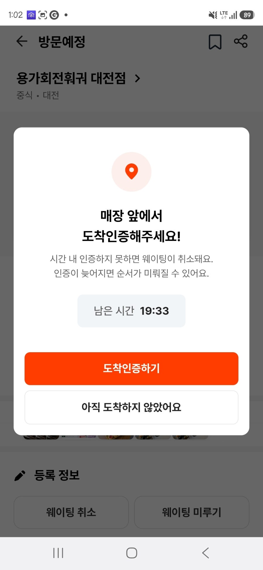 용가회전훠궈 명동점 사진 4