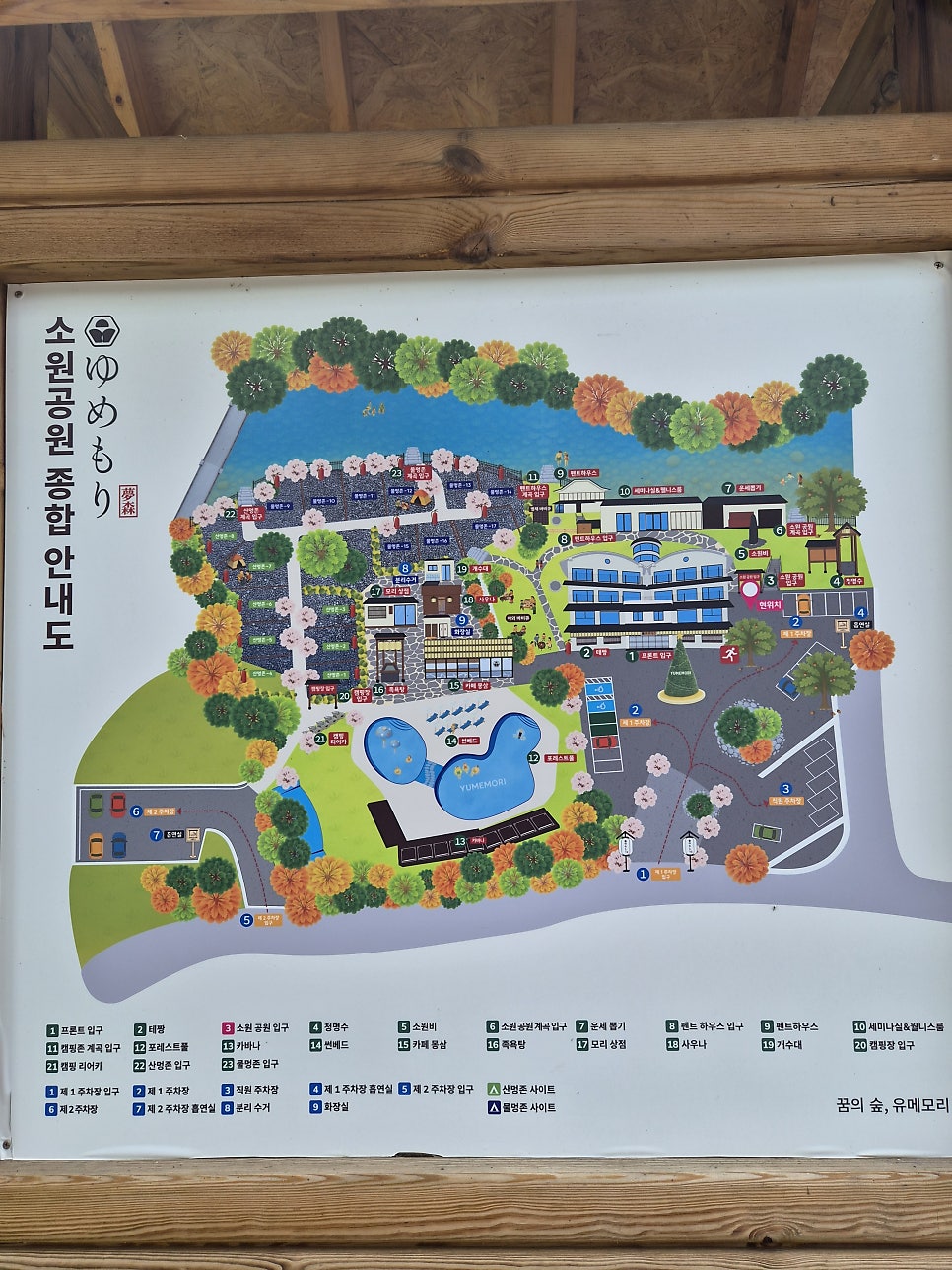 유메모리캠핑 사진 2