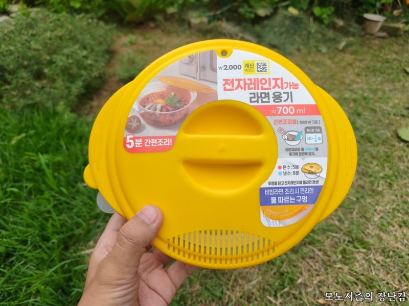 다이소 전자레인지 가능 라면용기 재구매 후기