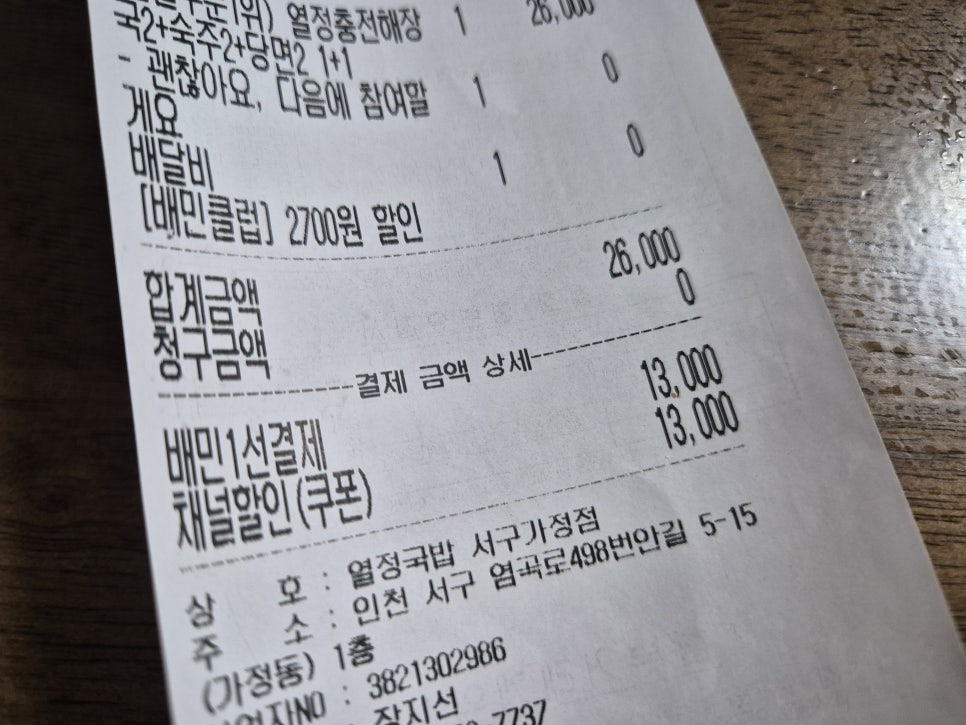 열정국밥 서구쌍촌점 사진 2
