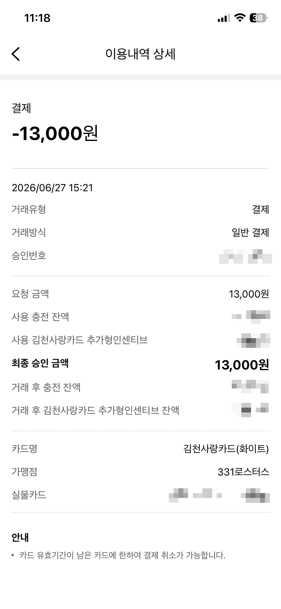 331로스터리카페 사진 4