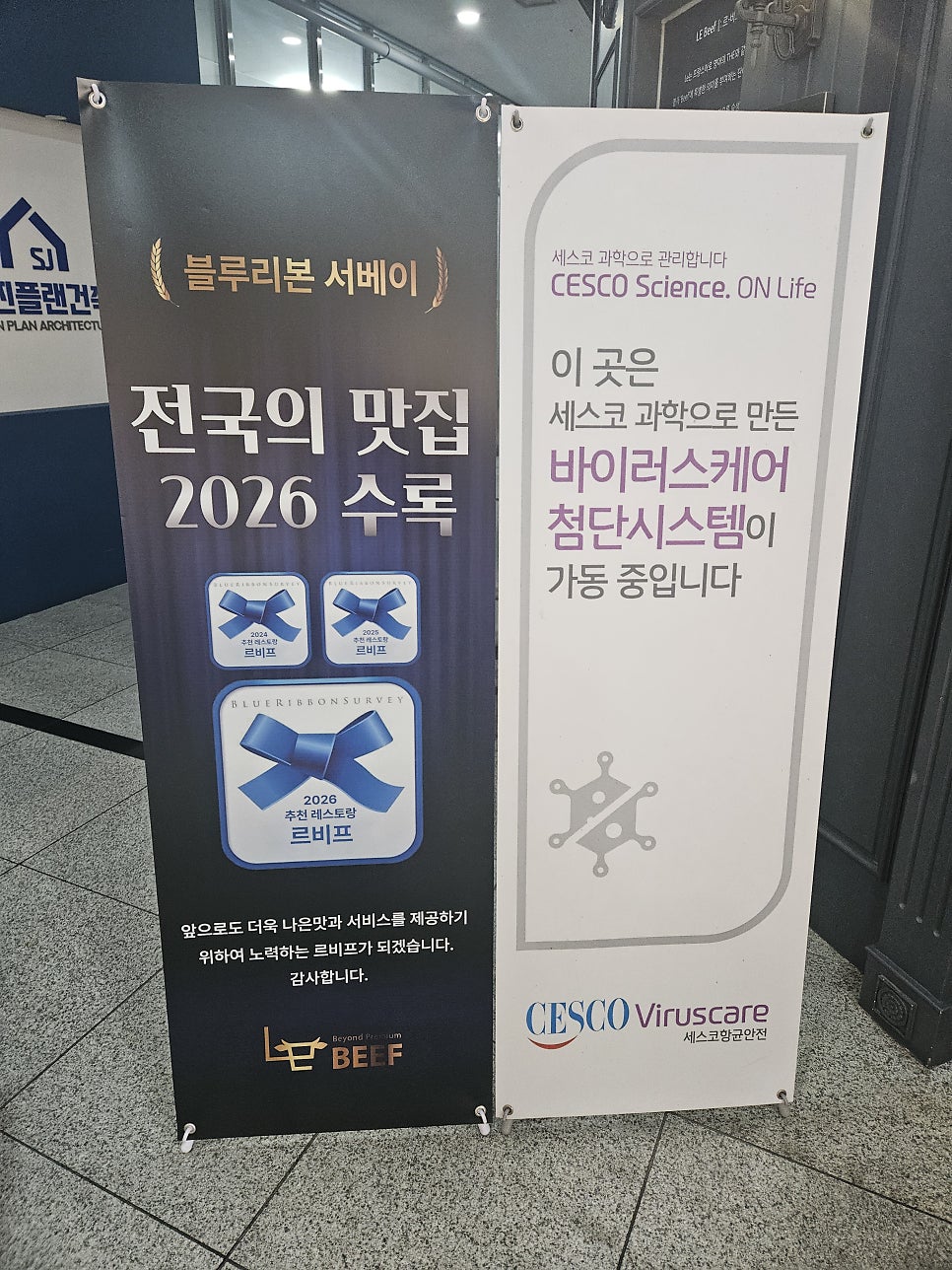 르비프 사진 1