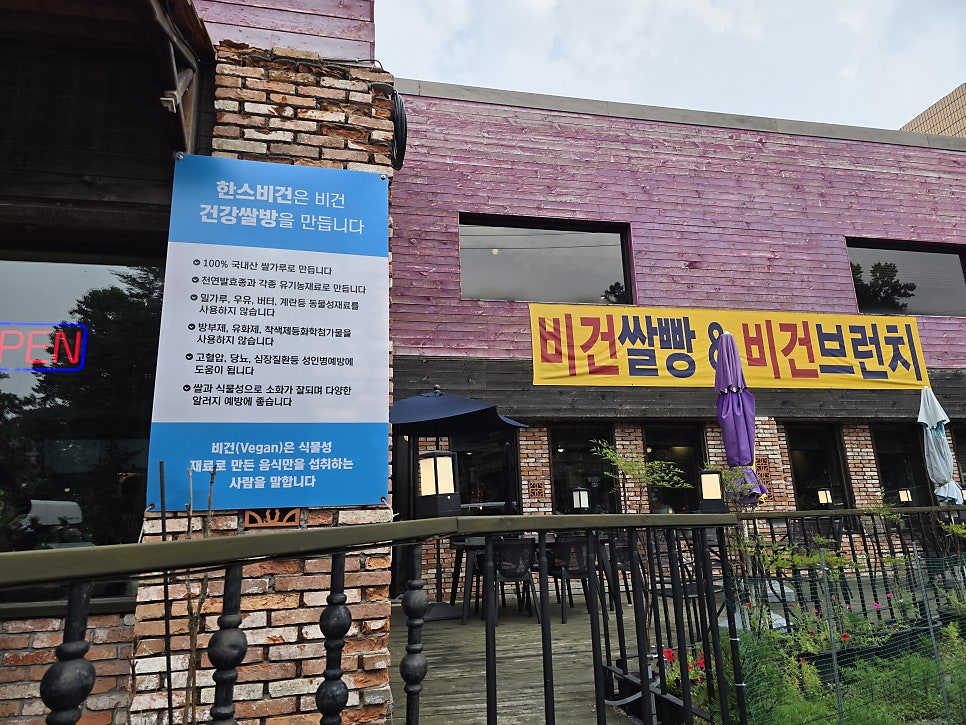한스비건 사진 2