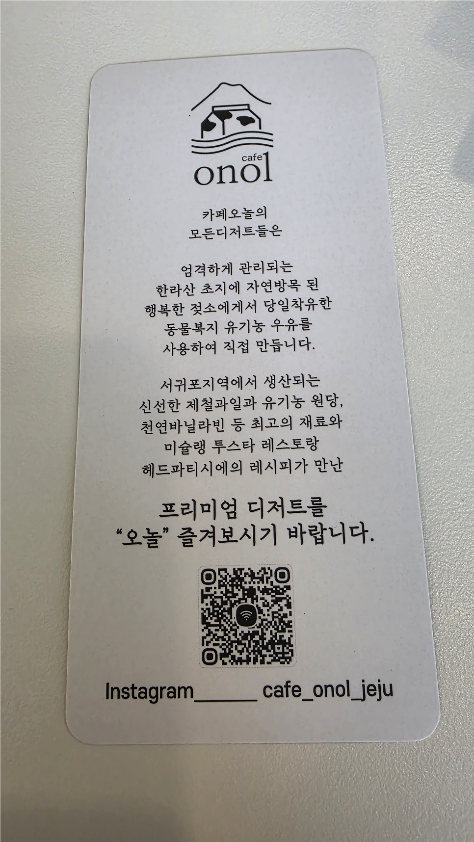 카페 오놀 사진 2