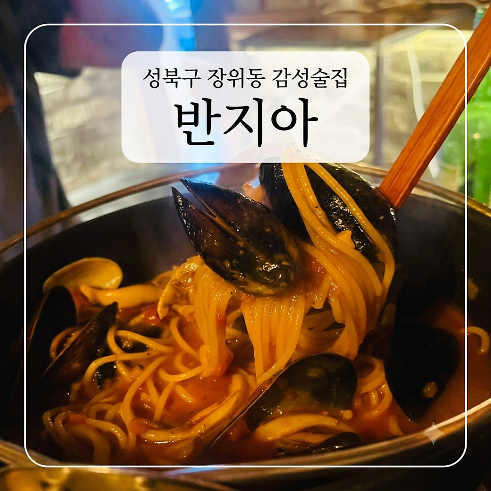 반지아 사진 1