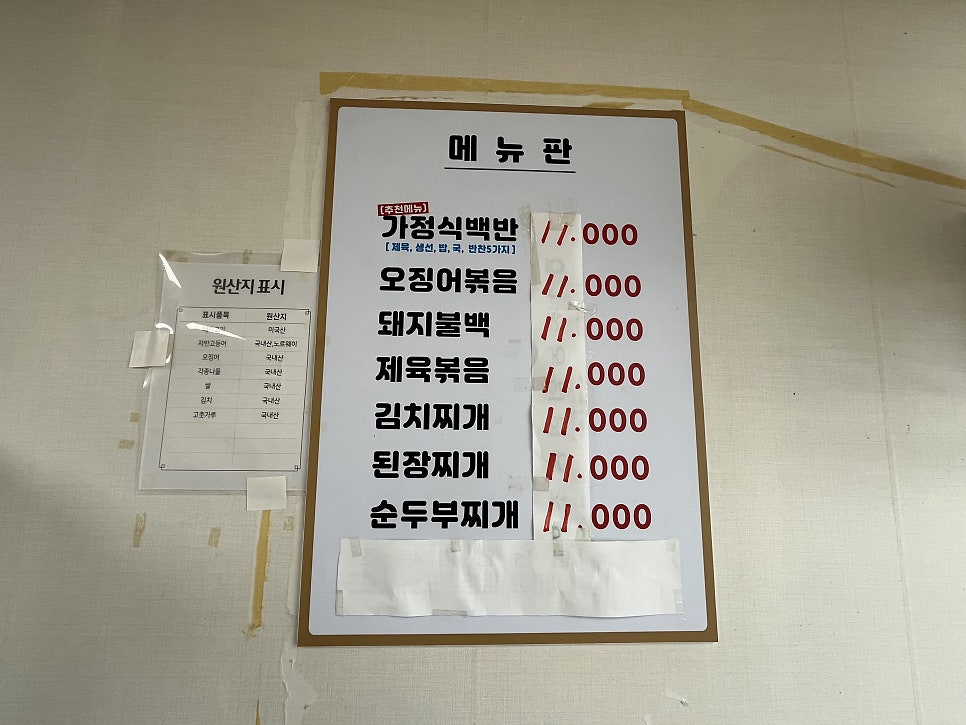 정다운식당 사진 3