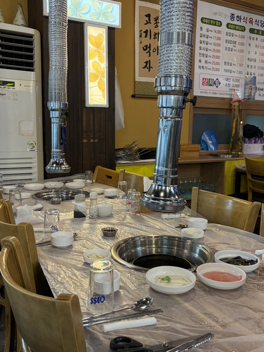 종하야고기먹자 사진 2