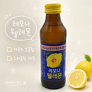 CU 신상 레모나 월레몬 상큼한 레몬음료 추천