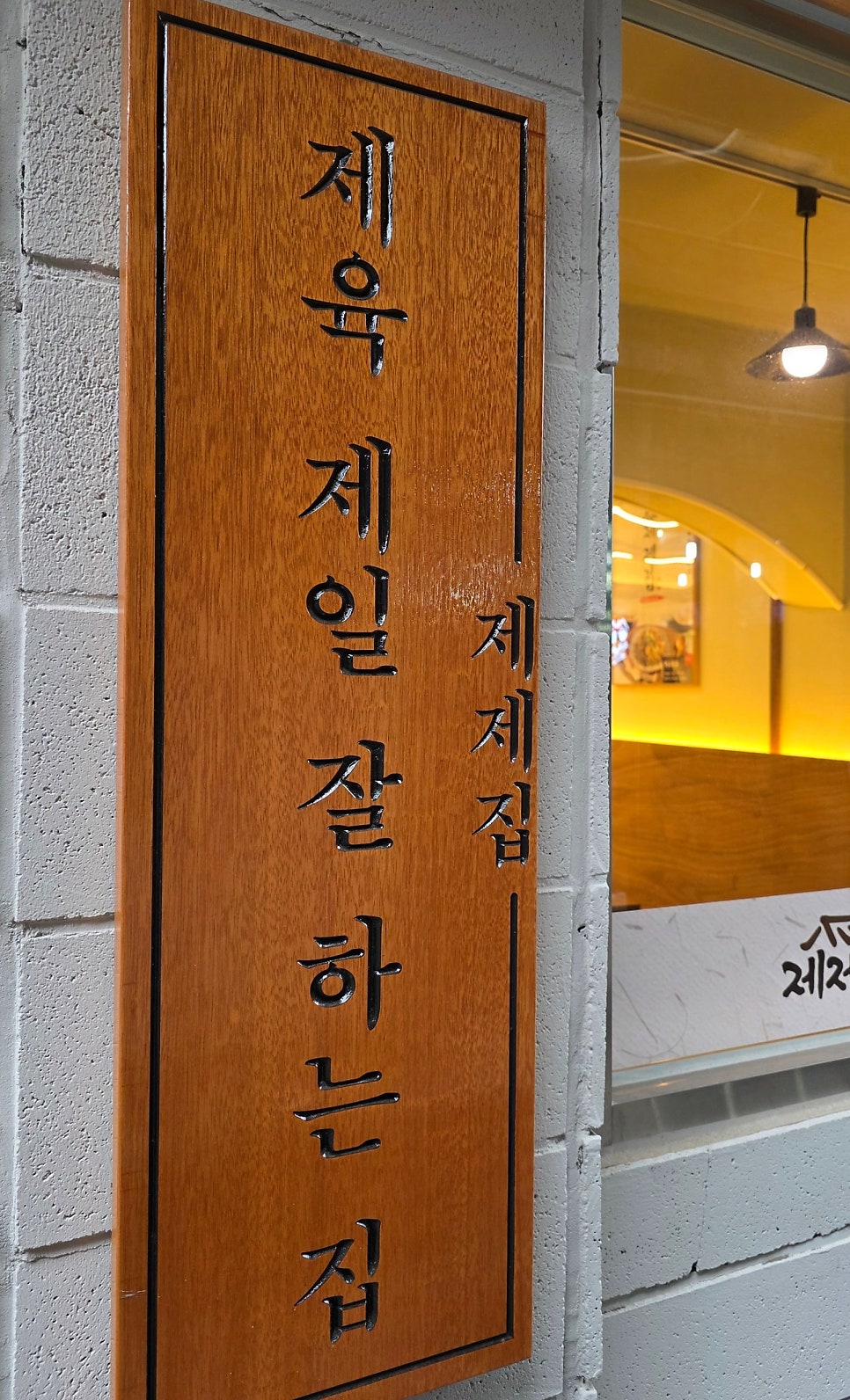제제 사진 2