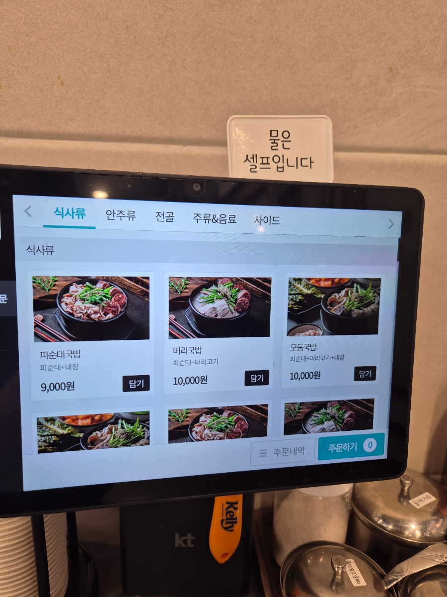 번동피순대 사진 1