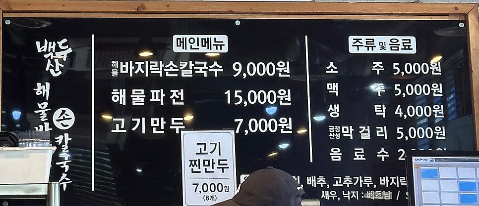 백두산 사진 3
