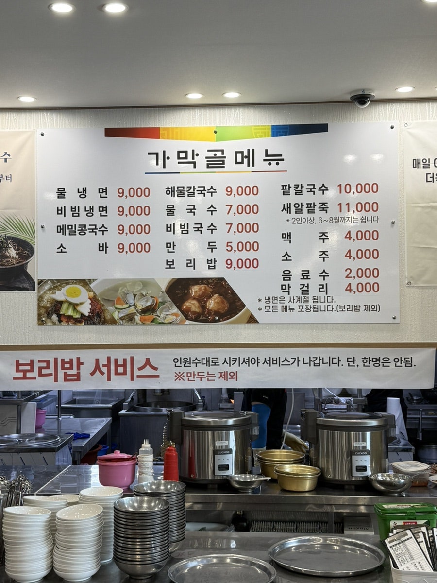 가막골해물칼국수 사진 6