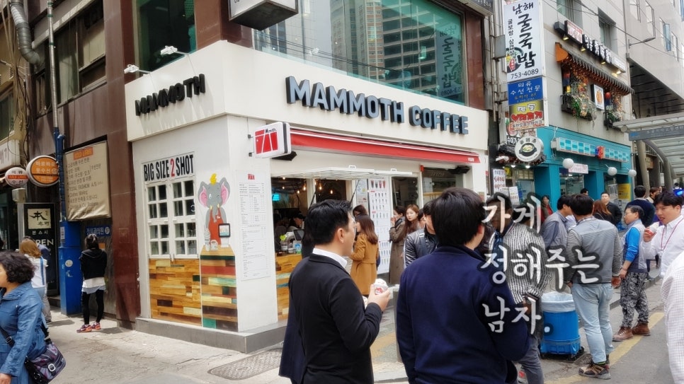 매머드익스프레스 목동1단지점 사진 4