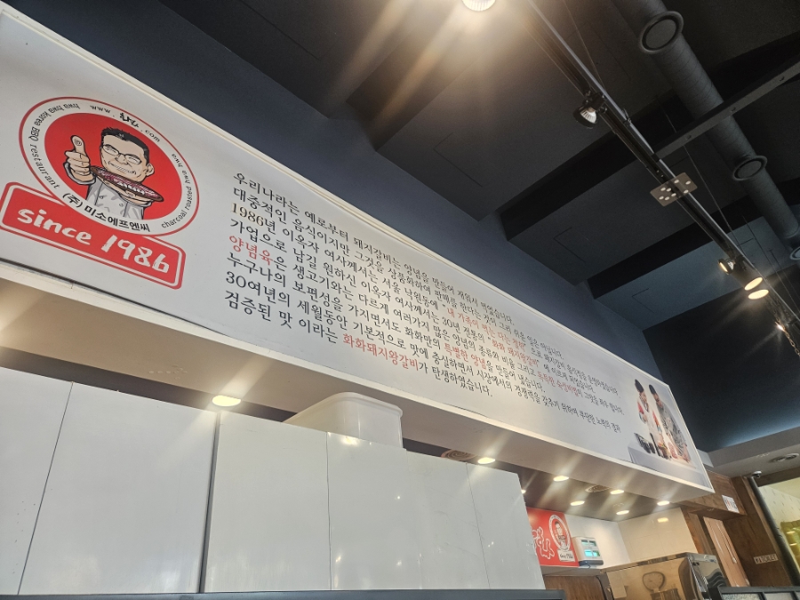 화화돼지왕갈비 양산덕계점 사진 2