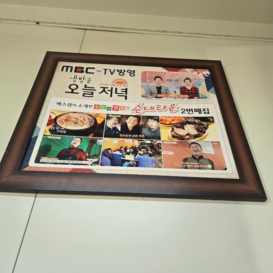 성환순대두번째집 사진 3