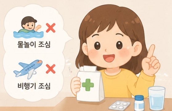 감기 뒤 귀가 아프다면｜고막 염증과 물놀이·비행기 귀 통증 구분법