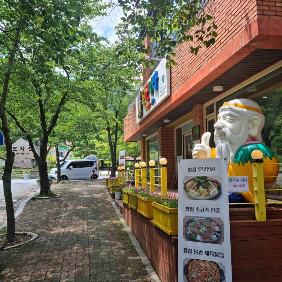 단군나라 사진 2