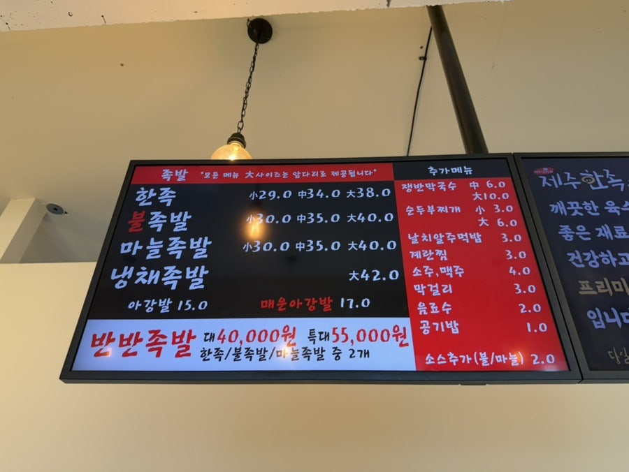 제주한족 삼양삼화본점 사진 6