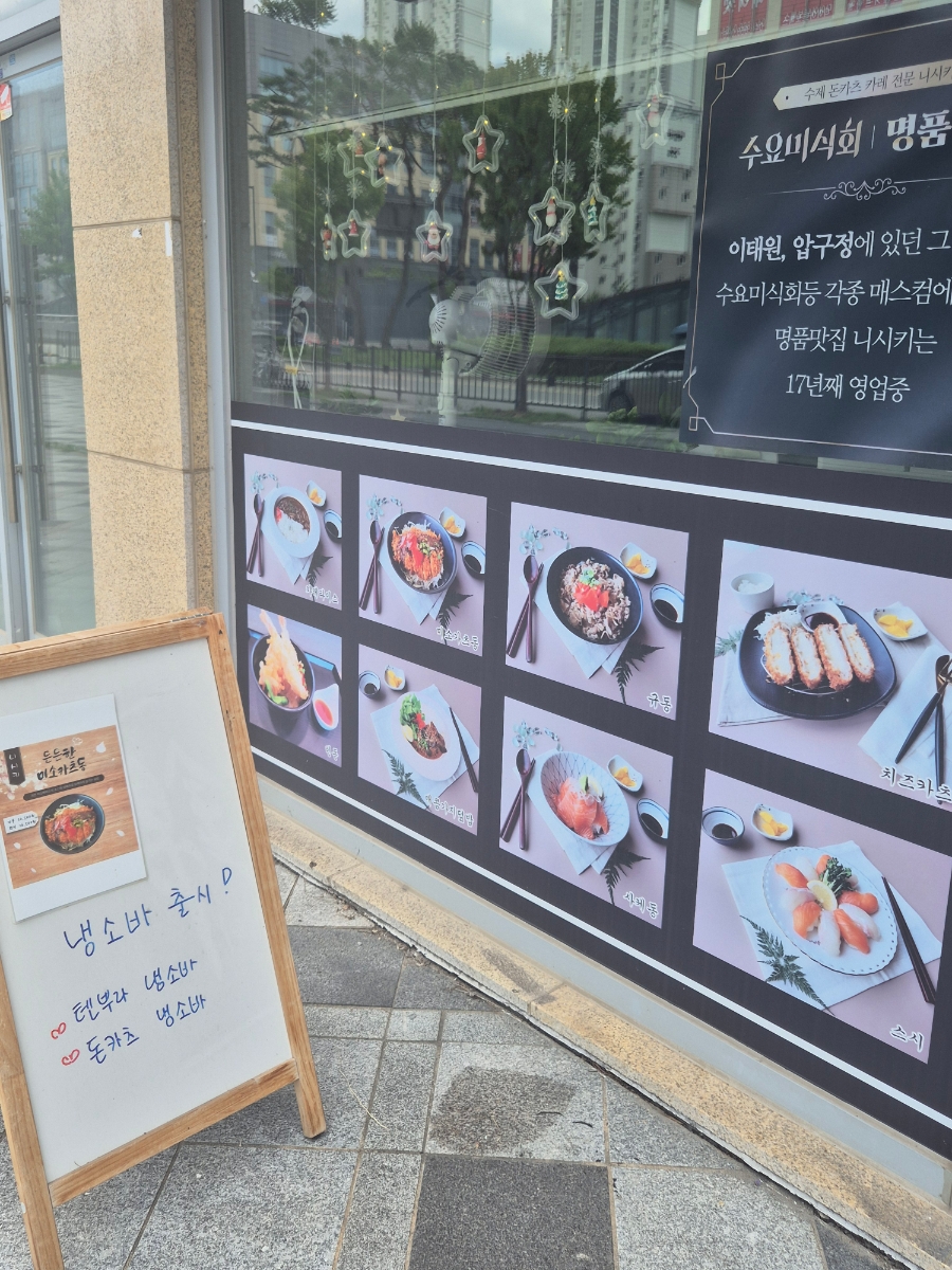니시키 사진 6