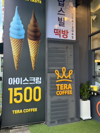 테라커피 인천마전역점 사진 2