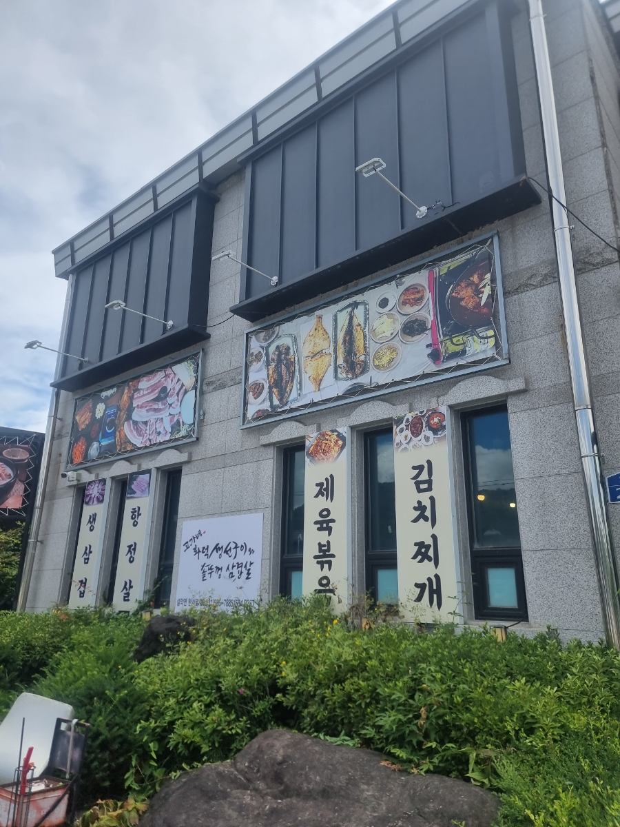고가네화덕생선구이 사진 3