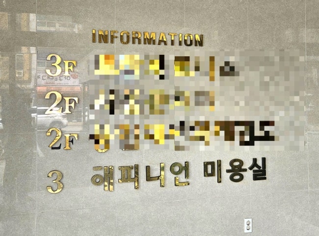 해피니언 제천장락점 사진 3