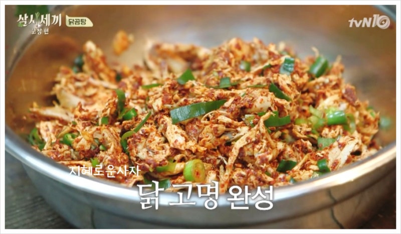 차승원 닭곰탕 레시피, 개운한 이북식 보양식 황금비율