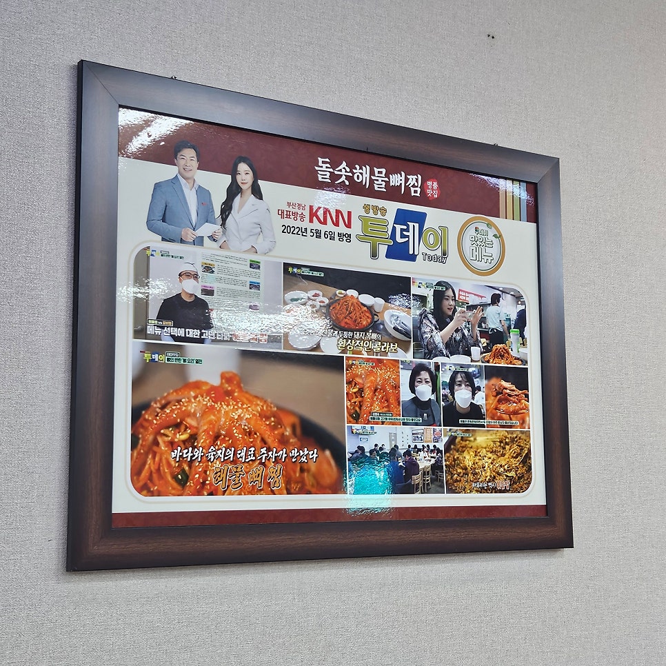 돌솟해물뼈찜 본점 사진 5