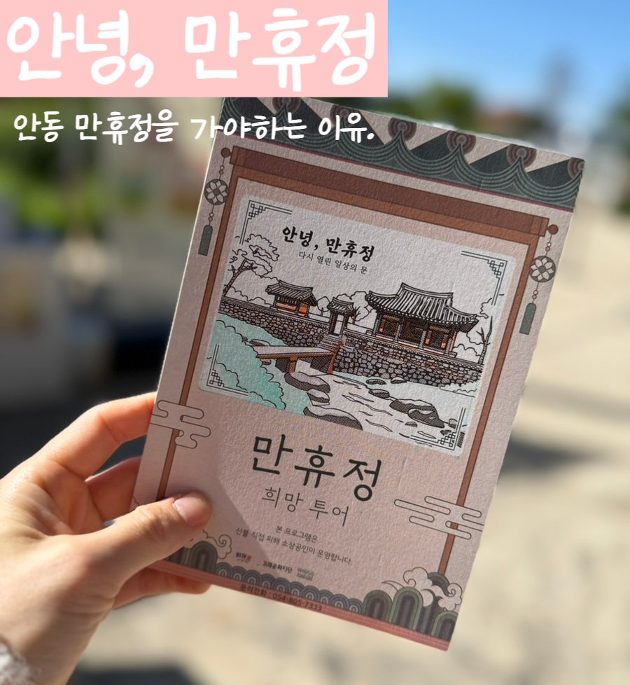 만휴