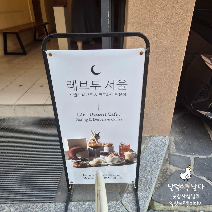 레브두 사진 2